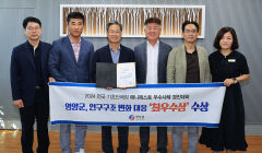 영양 '매니페스토 경진' 군 단위 유일 최우수
