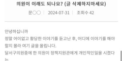 달서구의회 이번엔 '갑질' 논란…구의원, 정책지원관에 대학원 과제 검수 시켜