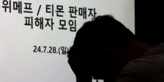 티메프 미정산 피해액 7월말 '2천745억'…정부 