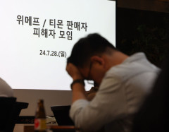[속보] 티메프-채권자 자율 구조조정 진행…법원, 한달 기간 부여