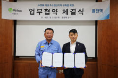 플랜텍, 지필로스와 그린수소 생산 업무협약