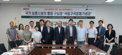 대구정책연구원, '국립구국운동기념관' 건립 정책 세미나 개최