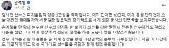임시현 3관왕 달성에 尹도 
