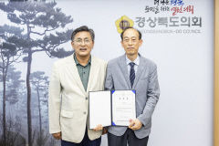 경북도의회, 전중인 입법자문위원 임용