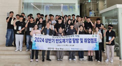 대구대, 반도체 설계 분야 '신병훈련소'…교육부 첨단산업 인재양성 부트캠프에 선정