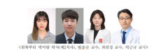 경북대병원 연구팀, 암세포 대사 억제 기전 밝혀내다