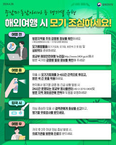 붙볕더위에 모기 대공세…여름철 시민 건강 '빨간불'