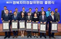 경북자치경찰위, 행안부 공모 '지능형 안전 지킴이 사업' 선정