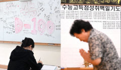 [포토튜스] 100일 앞으로 다가온 2025 대학수학능력시험
