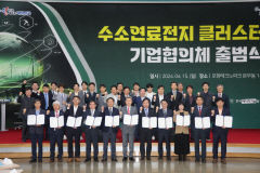 포항, 국내 첫 수소특화단지 도전 