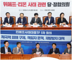 송언석, 티메프 사태 방지 위한 '5일내 정산·에스크로 의무화' 법안 발의