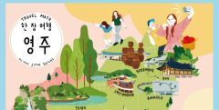 지도 한 장이면 영주 관광 명소 '한눈에'
