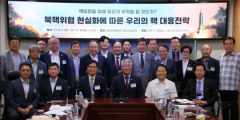 임종득 의원, 북핵 위협 현실화 대응 전략 토론회 개최
