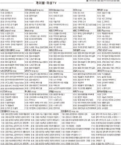 8월8일(목) 케이블·위성TV 편성표