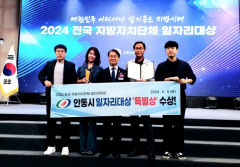 안동시 지역 맞춤 일자리로 알리지대상 '특별상'