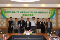 포항 호미반도 일대, 유네스코 생물권보전지역 지정 도전