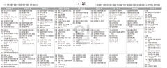 8월11일(일) TV 편성표