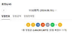 로또복권 제1132회 당첨번호 '6, 7, 19, 28, 34, 41'…2등 보너스 번호 '5'