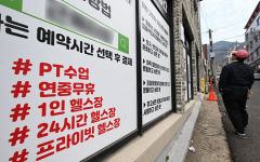 최근 3년간 대구 헬스장 관련 소비자 상담 1천400건 웃돌아