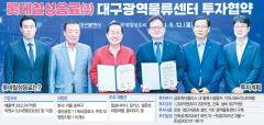 롯데칠성음료, 1천200억 투자해 대구 금호워터폴리스에 최첨단 광역물류센터 건립