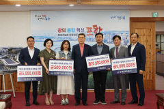 포항 기업인·봉사단체, 인재육성 장학금 기탁