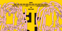 대구예술발전소, 인간 생활태도와 방식 그려낸 '바이 휴먼(By Human)'展 개최