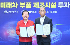 <주>하이박, 대구 국가산단에 신규 공장건립 투자…기회발전특구 지정 후 처음