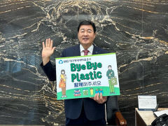 박무완 원대새마을금고 이사장, 바이바이 플라스틱 챌린지 동참