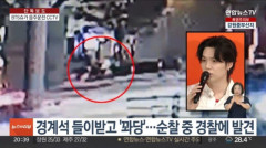 방탄소년단 슈가, 인도 질주 CCTV 영상 추가 공개돼
