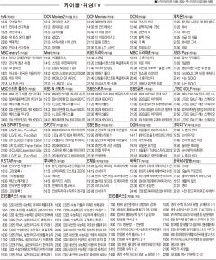 8월14일(수) 케이블·위성TV 편성표