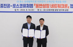 포스코퓨처엠, 중진공과 협력 기업 금융 지원