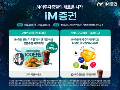 iM증권 