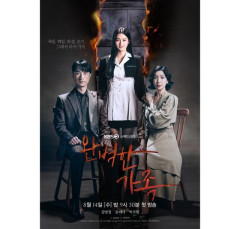 '완벽한 가족' 첫 회 김영대 사망, 최예빈·박주현  엇갈린 운명 비밀 밝혀져
