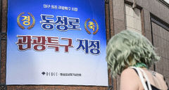 대구 첫 관광특구 상징물 '우뚝'…16일 지정 기념행사