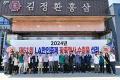 영주 농특산물, LA 한인축제 단골 손님