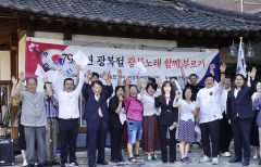 시민과 함께하는 '광복 노래 부르기'