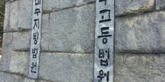 대구 최초 동물화장장 건립 초읽기…건축업자, 2심도 승소