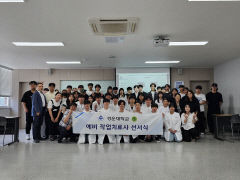 경운대 작업치료학과 세계작업치료사연맹 2주기 국제교육 인증 획득
