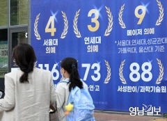 작년 수능 인문계 평균 1등급 16% '의대·한의대' 진학했다