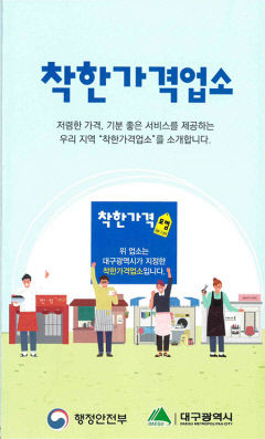 22년째 잔치국수 2천원..날뛰는 고물가 속 착한가격업소 더 늘어
