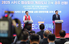 APEC 참가 정상들 전통·현대 조화된 월클 숙소 묵는다