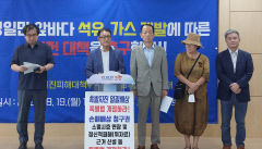 영일만 가스전 개발, 지진대책 마련 촉구