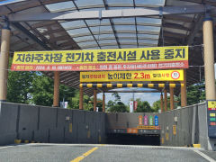 경북에서도 커지는 전기차 포비아…