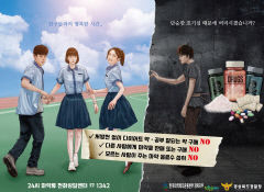 경북경찰·약사회·마약퇴치운동본부…'청소년 마약 예방 약봉투' 제작 배포