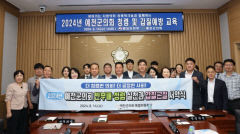예천군의회 