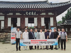 안동하회마을, 첨단 ICT기술접목해 디지털화
