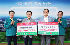 영천 상공인들, 어려울 때 나눔 가치 실천