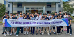 금오공고, 국제교류 활동 마쳐…베트남 박닌서 산업 현장 견학