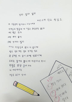 안동 권남조씨, 성인문해교육 시화전 최고상