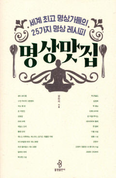 [새로 나왔어요] 명상맛집